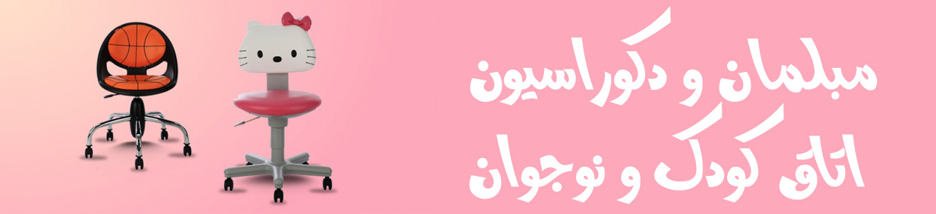 همه محصولات کودک و نوجوان