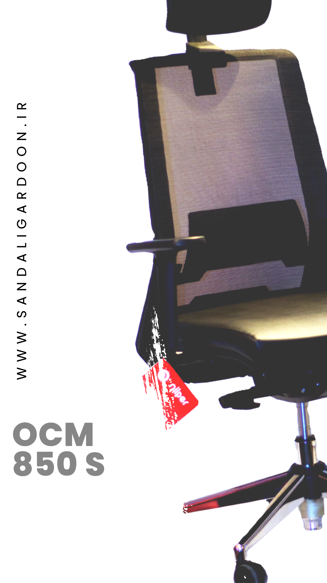 صندلی گردون نیلپر OCM850 S